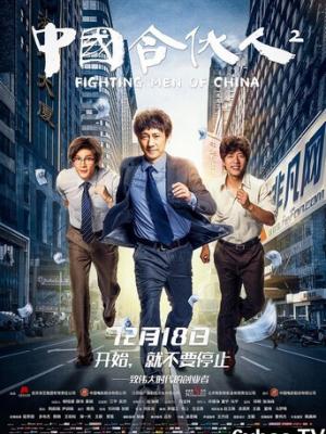 剧名